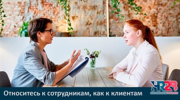 HR2B - сотрудники как клиенты, Employee Experience, Опыт сотрудников, удовлетворённость и лояльность, вовлечённость персонала